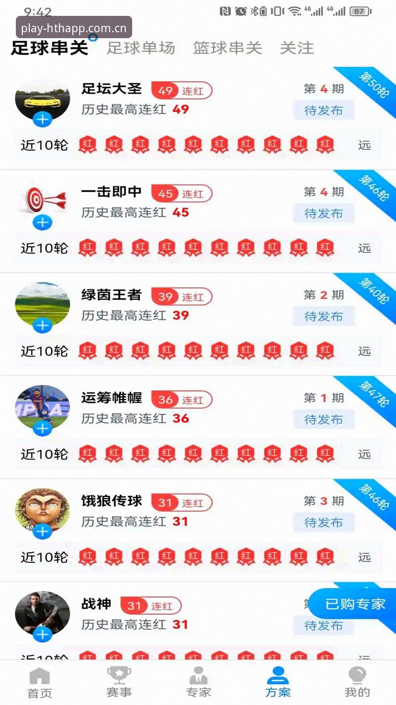 掌握hth体育平台的核心玩法：从下载到注册的实用指南